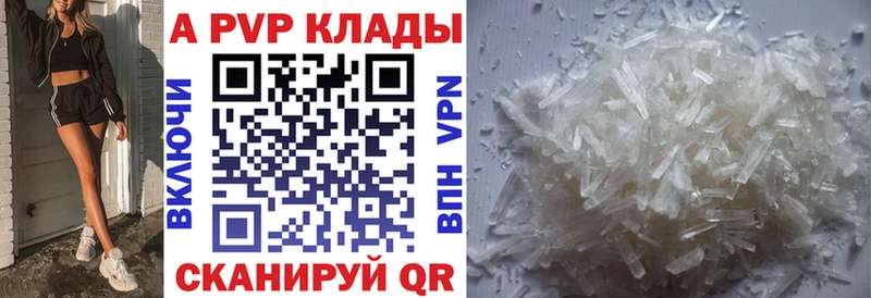 Альфа ПВП крисы CK Новотроицк
