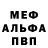 Меф 4 MMC Mc Q