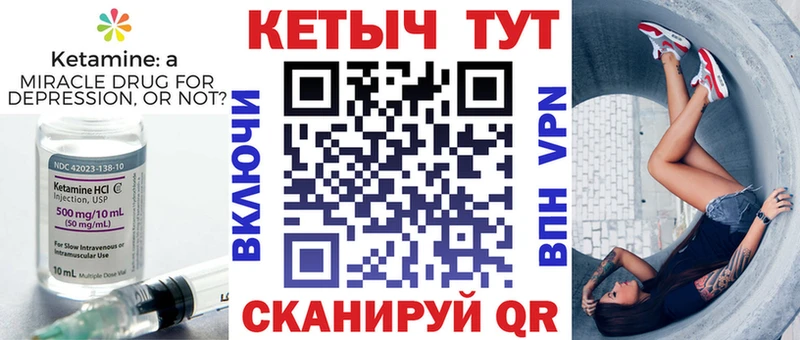 ОМГ ОМГ как зайти  где продают наркотики  Новотроицк  площадка телеграм  КЕТАМИН VHQ 