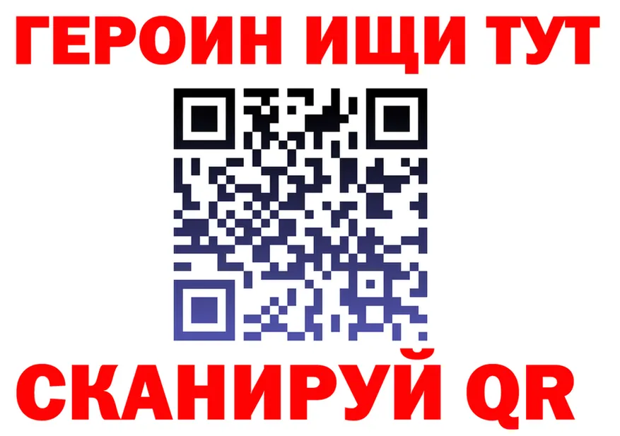 Героин белый ССЫЛКА darknet blacksprut Новотроицк