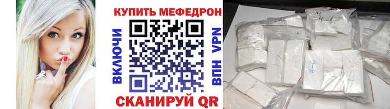 МЯУ-МЯУ кристаллы  гидра ONION  Новотроицк 