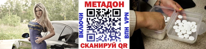 Метадон VHQ цены ссылка на мегу онион Новотроицк